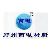 鄭州西電電力樹脂有限公司
