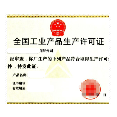 山東肥料生產企業申請生產許可證現場指導驗收材料整理