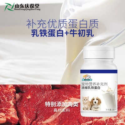 寵物營養補充劑濃縮乳鐵蛋白OEM159O5373071