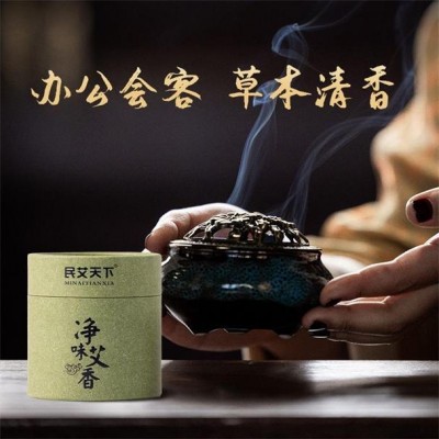 民艾天下天然艾草盤香家用除味香艾草香熏