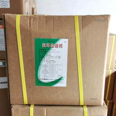 抗壞血酸鈣價格維生素C鈣抗氧化劑抗壞血酸鈣護色劑