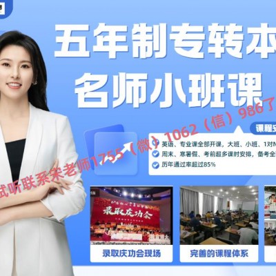 五年制專轉本南京工業職業技術大學電子信息工程技術暑期培訓