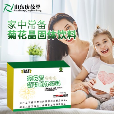 菊花晶固體飲料藥食同源食品工廠代加工159O5373071