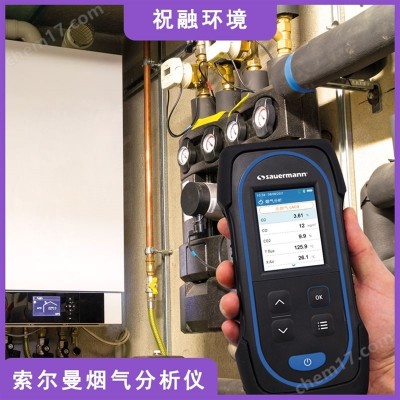 煙氣分析儀價格產品性能介紹