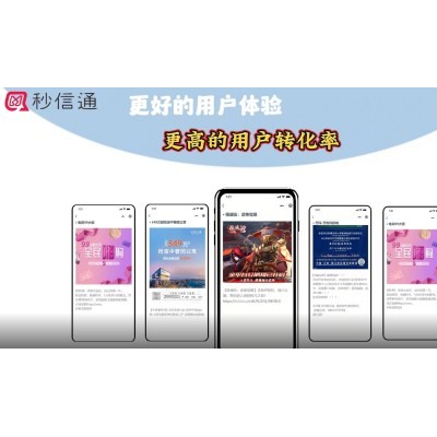 秒信通視頻短信重塑短信營(yíng)銷(xiāo)模式