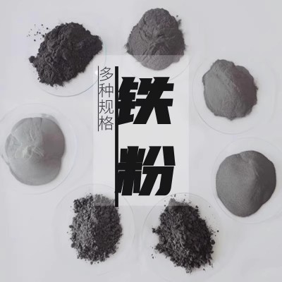 F303鐵基合金粉末  Fe25鐵粉