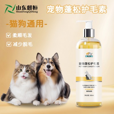 寵物蓬松護毛素批量加工159O5373071